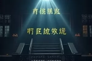 动画《墨色绘卷》横版缩略图，展开的水墨长卷与远山